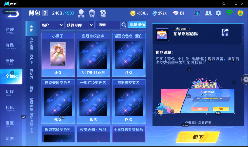 QQ飞车手游截图-39737