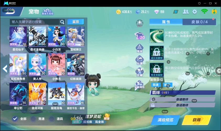 QQ飞车手游截图-39741