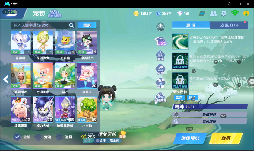 QQ飞车手游截图-39747