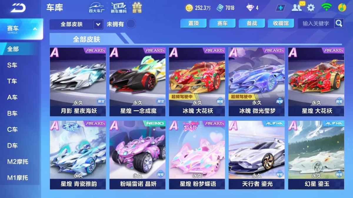 账号等级：86，魅力值：4.313，贵族特权：8；A车：月影星夜海妖，星煌一念成魔，冰魄大花袄，冰魄微光莹梦，星煌大花袄，星煌青瓷雅韵，粉喵雷诺晶妍，星煌粉梦蝶语，天行者鎏光，幻星鎏玉，穹音星鲸，晶钻星爵，筋斗云七彩祥云，炽耀曙光，暗墟魔主，绝影剃刀，神影雪音，甜心狸想，赤焰天启，蔚蓝迷梦，；魔法时装：遥海汐音服饰；宠物：玉玺神虎，潮汐之灵，小白龙，龙王战甲，金铠傲甲，雀焰女王，莲蛇仙子，小悟空；【安卓QQ】【可二次实名】【自主截图】