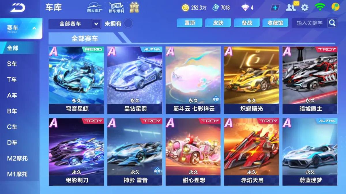 QQ飞车手游截图-39750