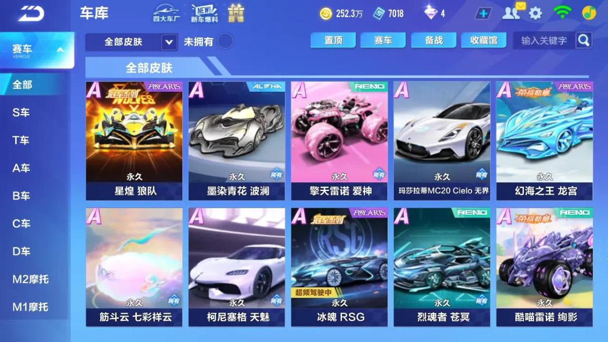 QQ飞车手游截图-39751