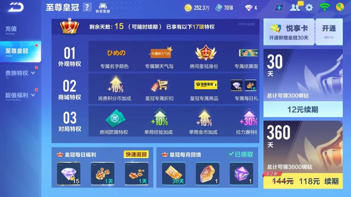 QQ飞车手游截图-39752