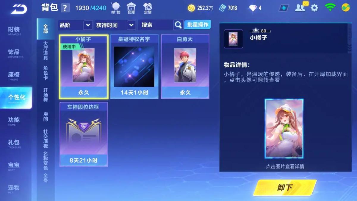 QQ飞车手游截图-39756