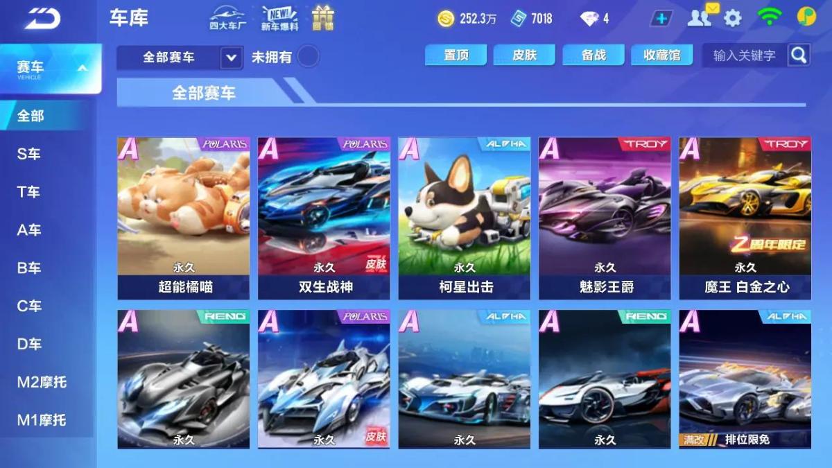 QQ飞车手游截图-39757
