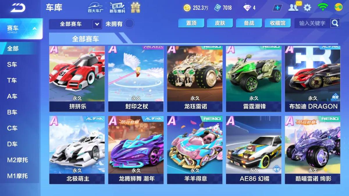 QQ飞车手游截图-39759