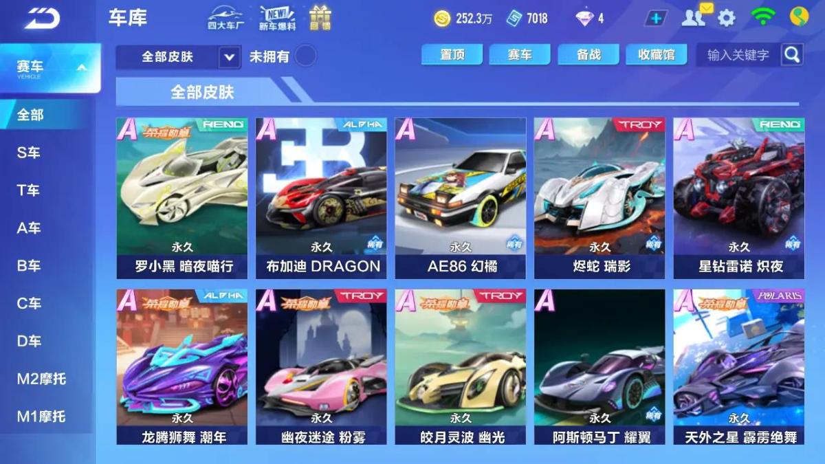 QQ飞车手游截图-39760