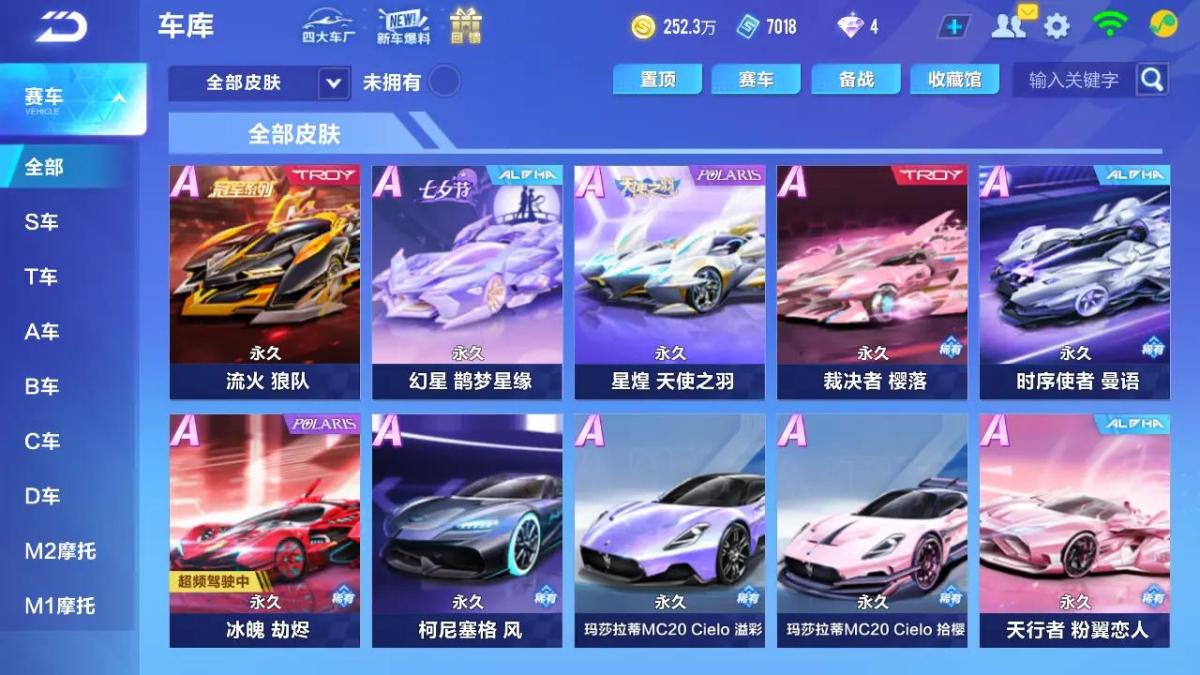 QQ飞车手游截图-39761