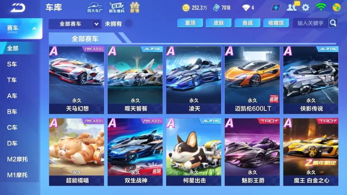 QQ飞车手游截图-39764