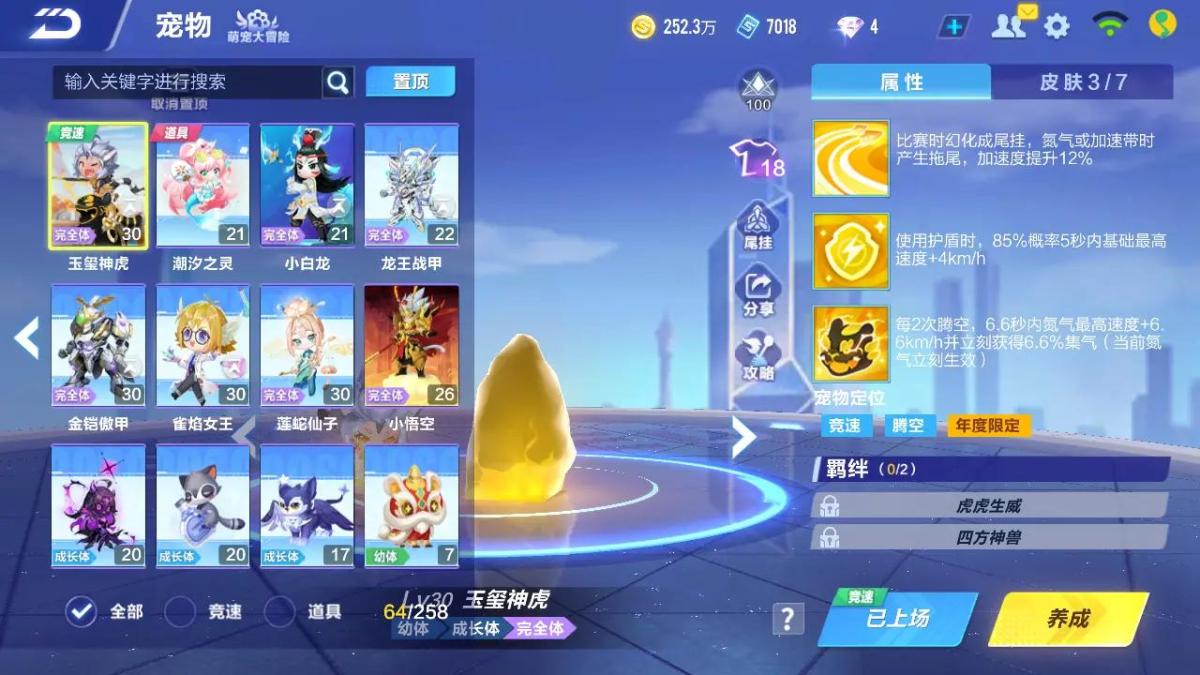 QQ飞车手游截图-39767