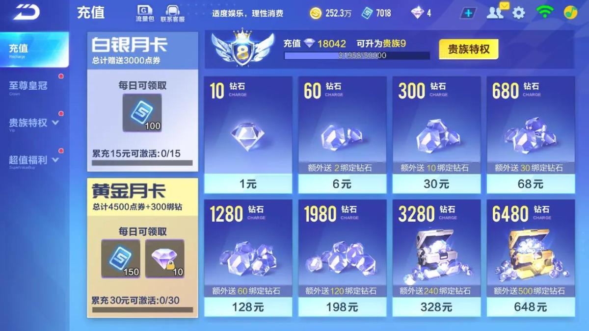 QQ飞车手游截图-39769