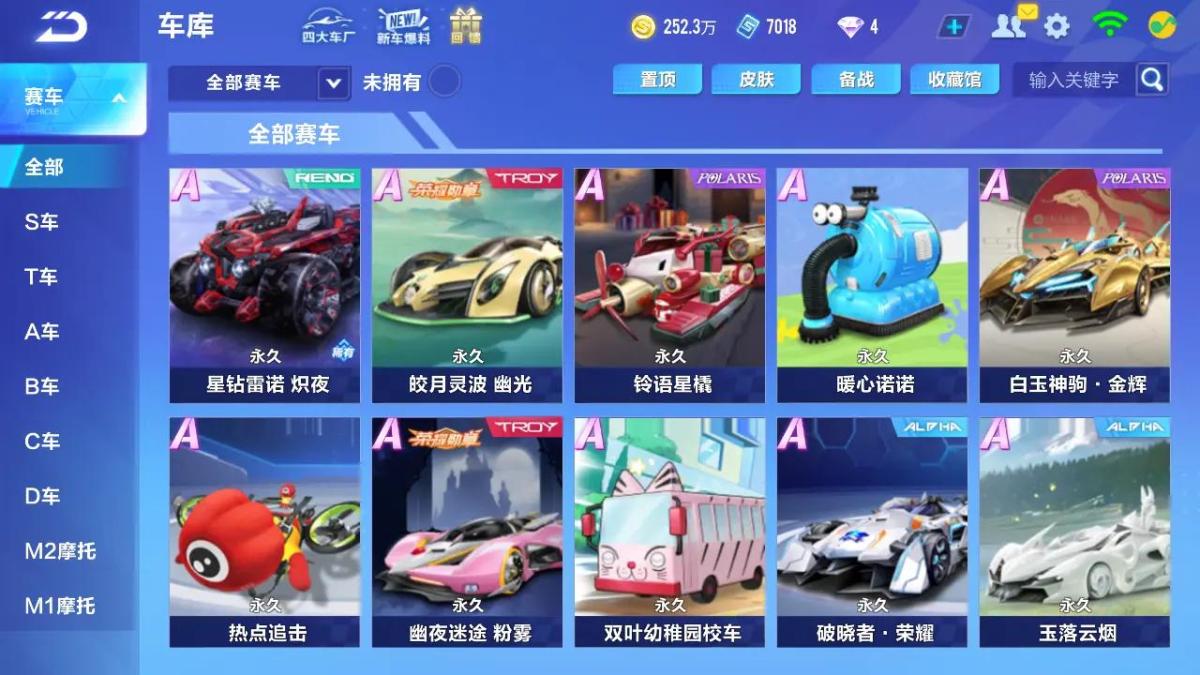 QQ飞车手游截图-39771