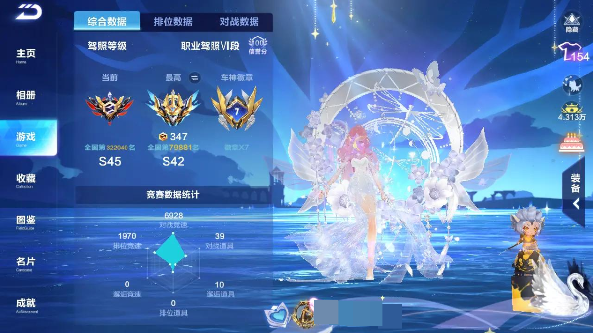 QQ飞车手游截图-39774