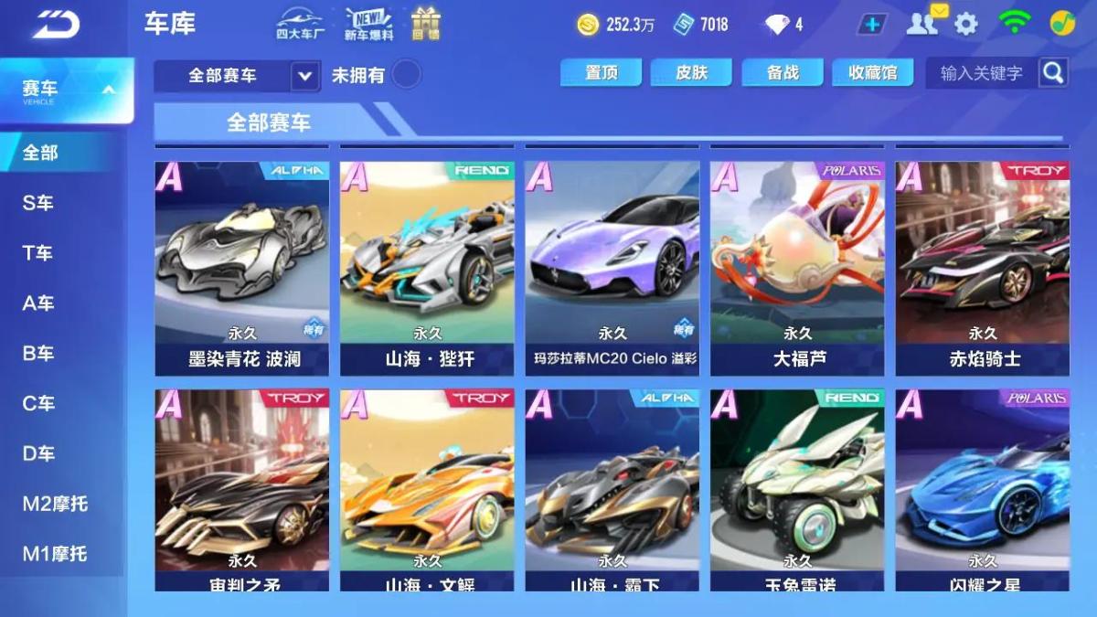 QQ飞车手游截图-39777