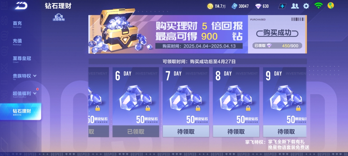 账号等级：88，魅力值：5.822，闪耀等级：25，贵族特权：8；T车：云逍_，鸭宝超人；A车：星煌洸阳，冰魄劫烬，赤练，暖心诺诺，狂野购物，幽夜迷途 粉雾，破晓者·荣耀，玉落云烟，夜宴蔚明，舌尖新疆，阿斯顿马丁耀翼，幽水之渊，天外之星霹雳绝舞，星河逐影，缤纷童梦号，科技先锋，奇喵巫巫，封印之杖，龙珏雷诺，雷霆潜锋，布加迪DRAGON, 北极萌主；魔法时装：鲸徊夜梦套装；宠物：魔王天狮，女娲，玉玺神虎，雀焰女王，金铠傲甲，粉萌人鱼，瞌睡浣熊，酷喵设计师，前世今生・信使，涂鸦精灵，潮汐之灵，软糯甜
