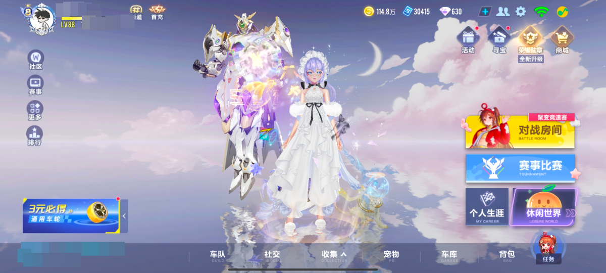QQ飞车手游截图-39783