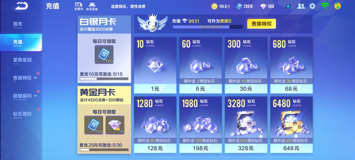 QQ飞车手游截图-39788
