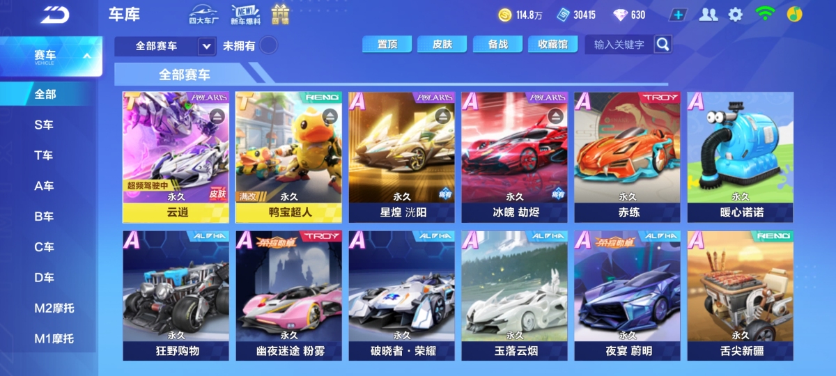 QQ飞车手游截图-39791