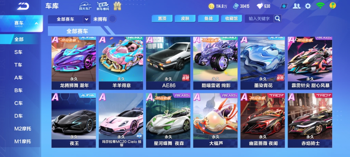 QQ飞车手游截图-39793