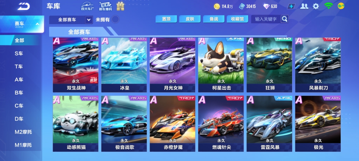 QQ飞车手游截图-39797