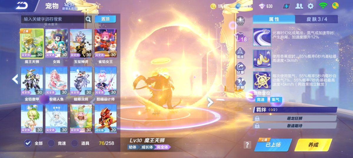 QQ飞车手游截图-39799