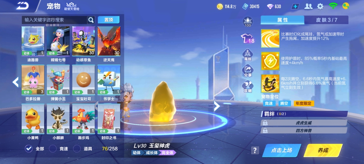 QQ飞车手游截图-39801