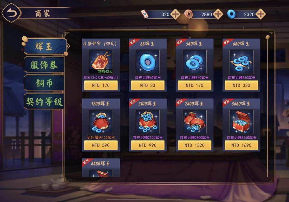 雀魂截图-39820