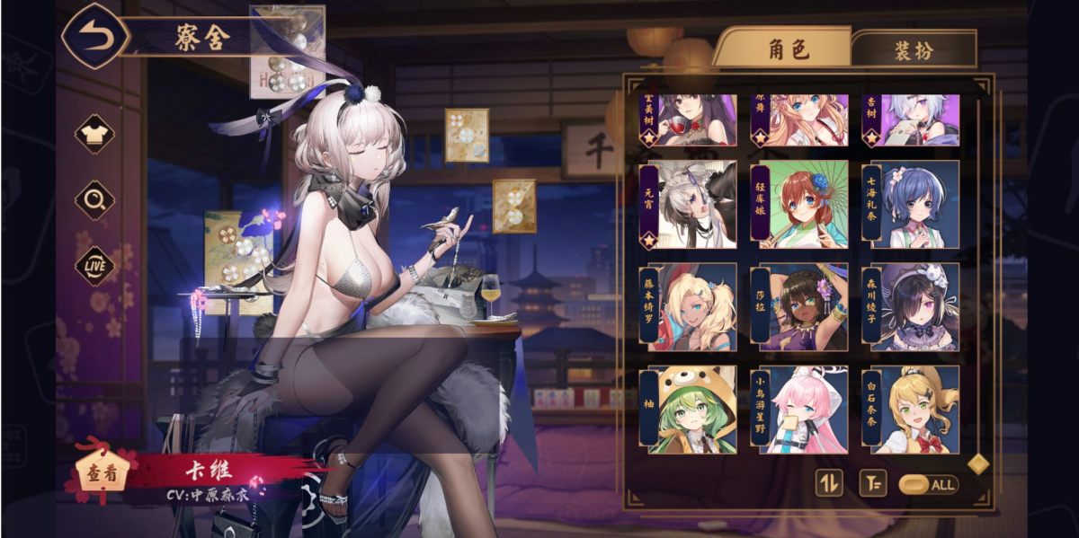 角色：卡维，八木唯，二之宫花，陆八魔爱露，雏桃，相原舞，凉宫杏树，元宵，轻库娘，七海礼奈，一姬，二阶堂美树，藤本绮罗，莎拉，森川绫子，柚，小鸟游星野，白石奈奈；详情看图【中文服】【安卓】【官方】【QQ邮箱】【QQ邮箱出售】【自主截图】