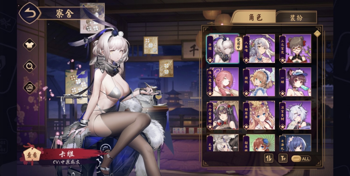 雀魂截图-39825