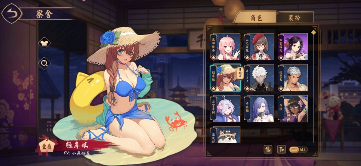 角色：藤田佳奈，二之宫花，四宫辉夜，轻库娘，A-37，约瑟夫，凉宫杏树，辛西娅，莎拉，汪次郎，；详情看图【中文服】【网易邮箱出售】【网易邮箱未实名】【安卓】【官方】【自主截图】