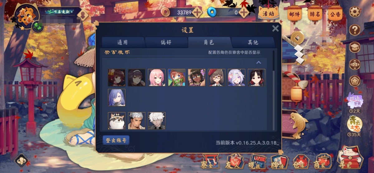 雀魂截图-39832