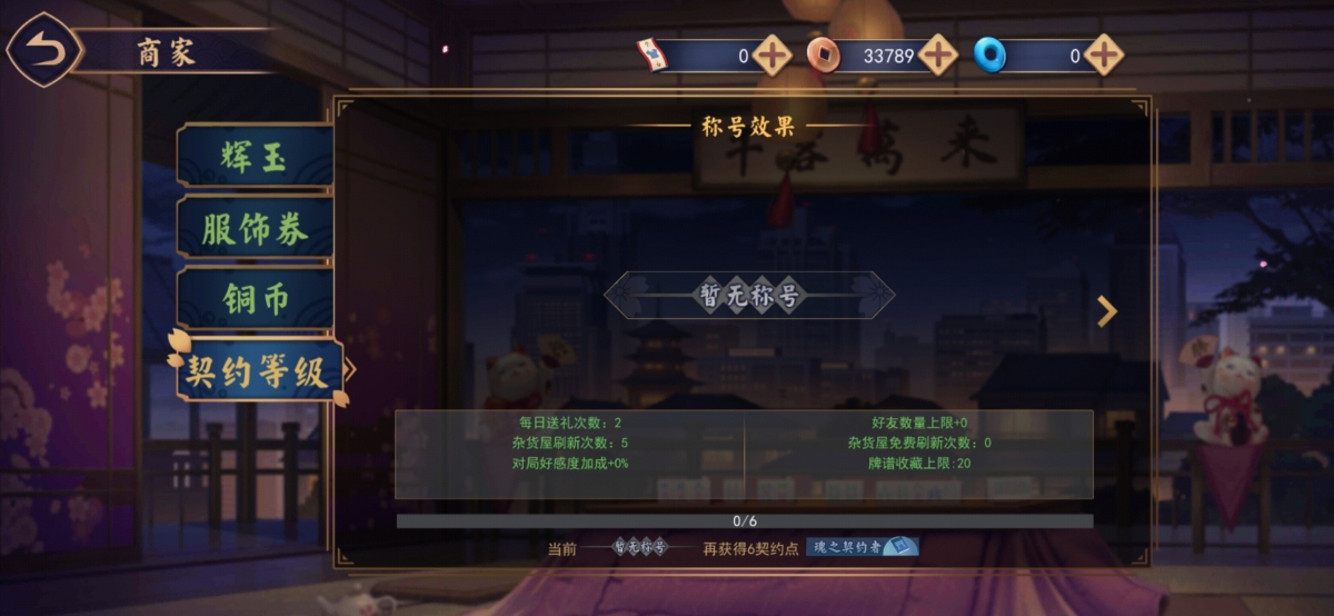 雀魂截图-39838