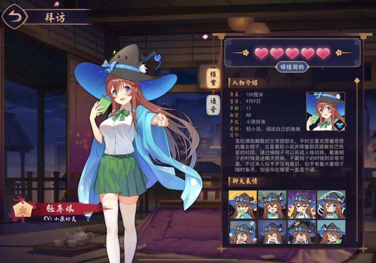 雀魂截图-39851