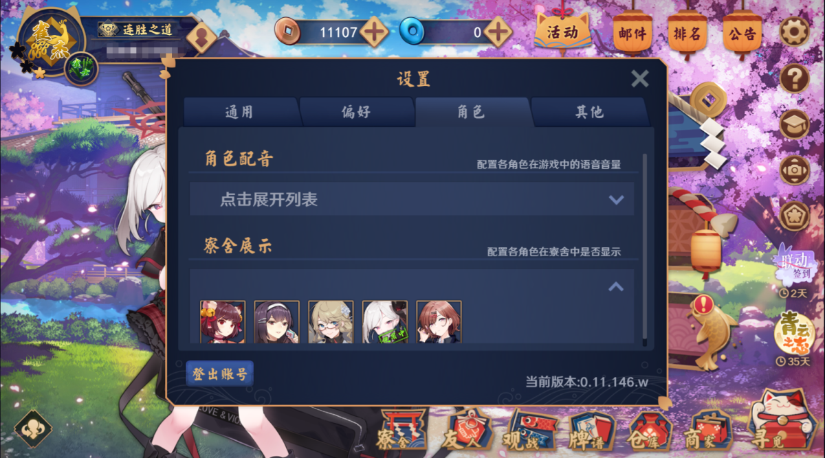 雀魂截图-39856