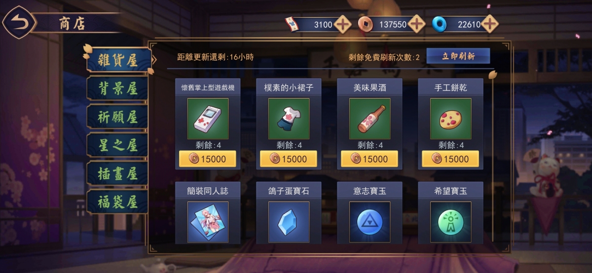 雀魂截图-39861