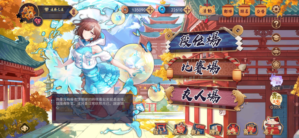 雀魂截图-39863