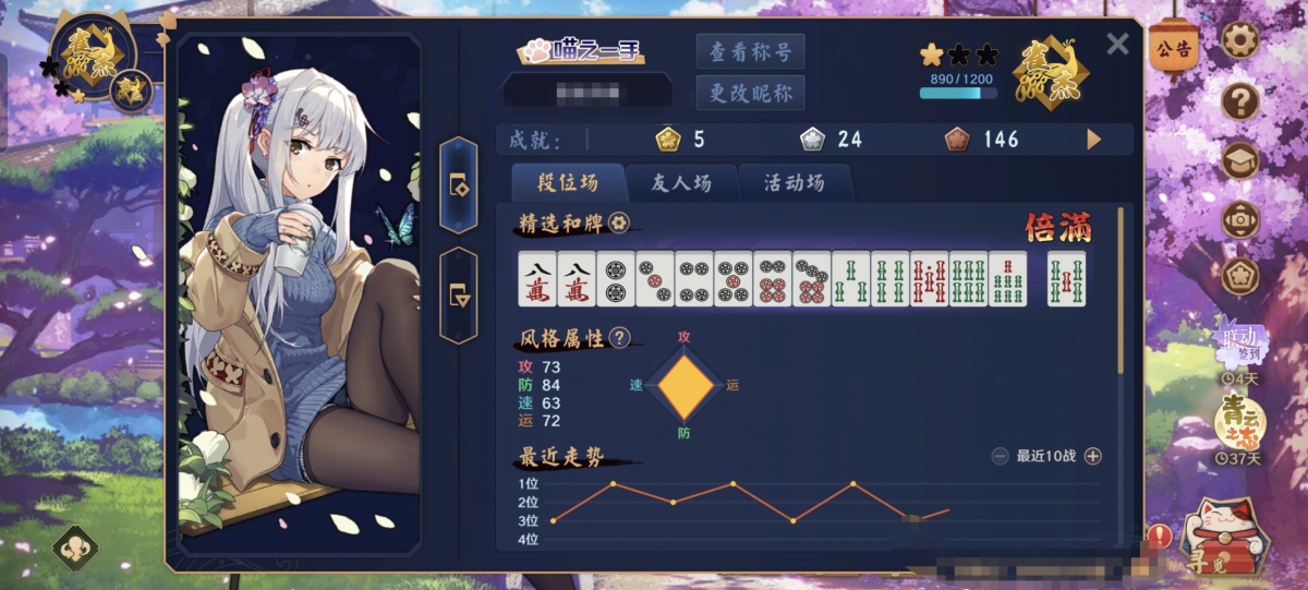 雀魂截图-39868