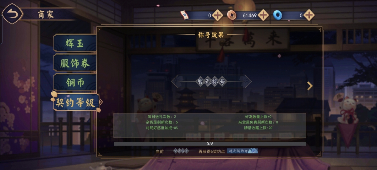 雀魂截图-39871