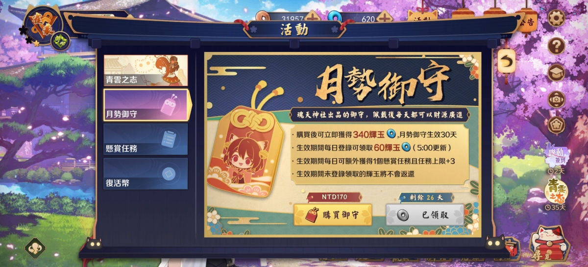 雀魂截图-39879