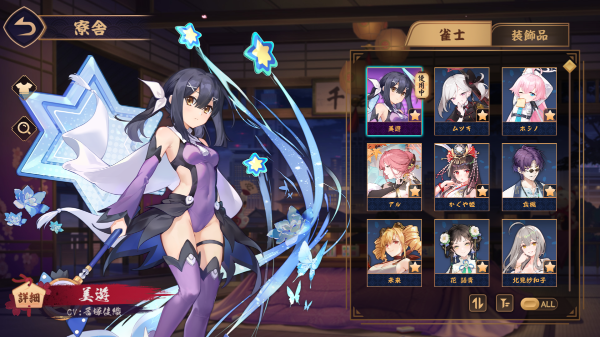 角色：美游，浅黄睦月，小鸟游星野，陆八魔爱露，花语青，辉夜姬，袁枫，未来，北见纱和子，一姬，二阶堂美树；详情看图【日服】【其他邮箱】【邮箱出售】【安卓】【官方】【自主截图】