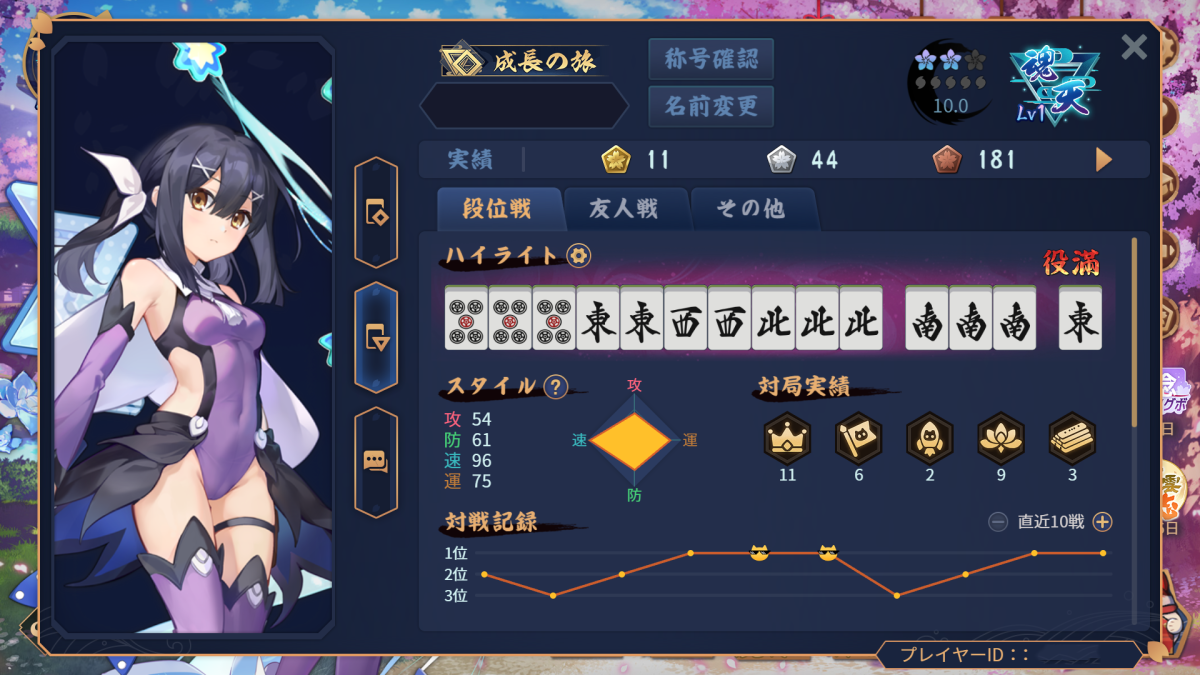 雀魂截图-39882