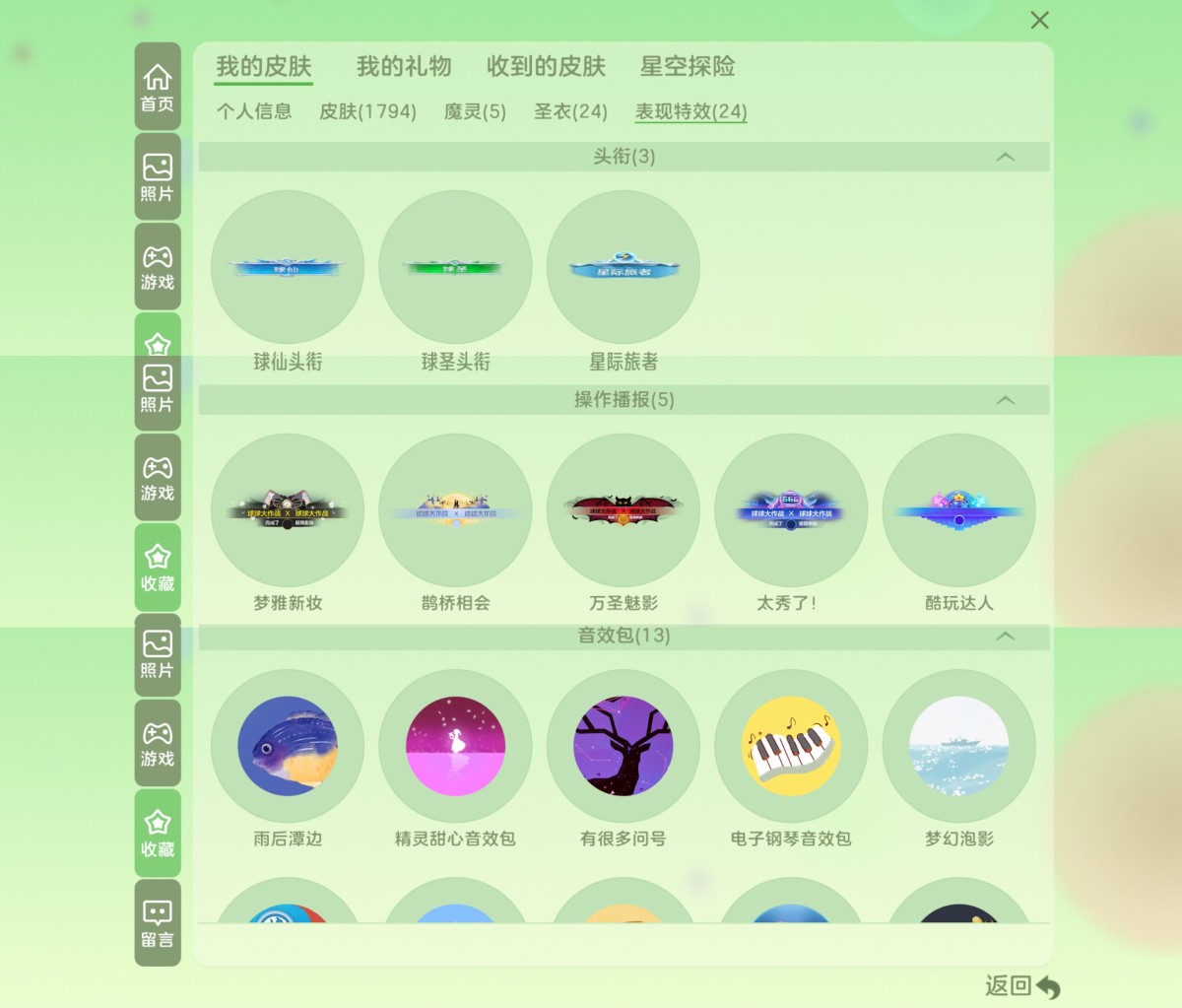 球球大作战截图-39893