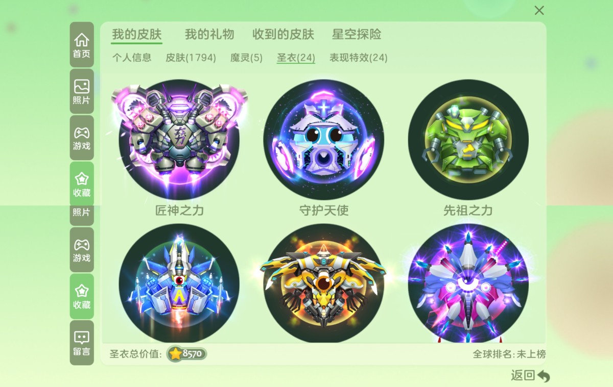 球球大作战截图-39895