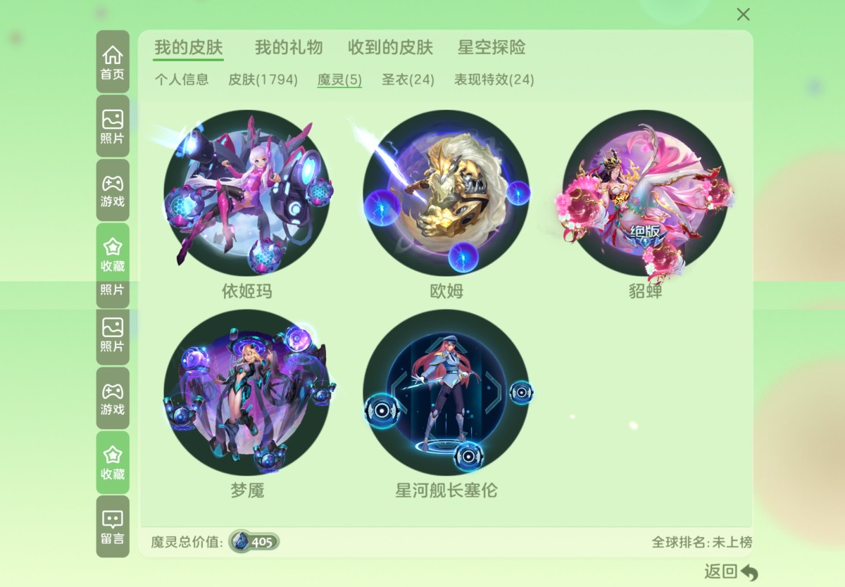 球球大作战截图-39896
