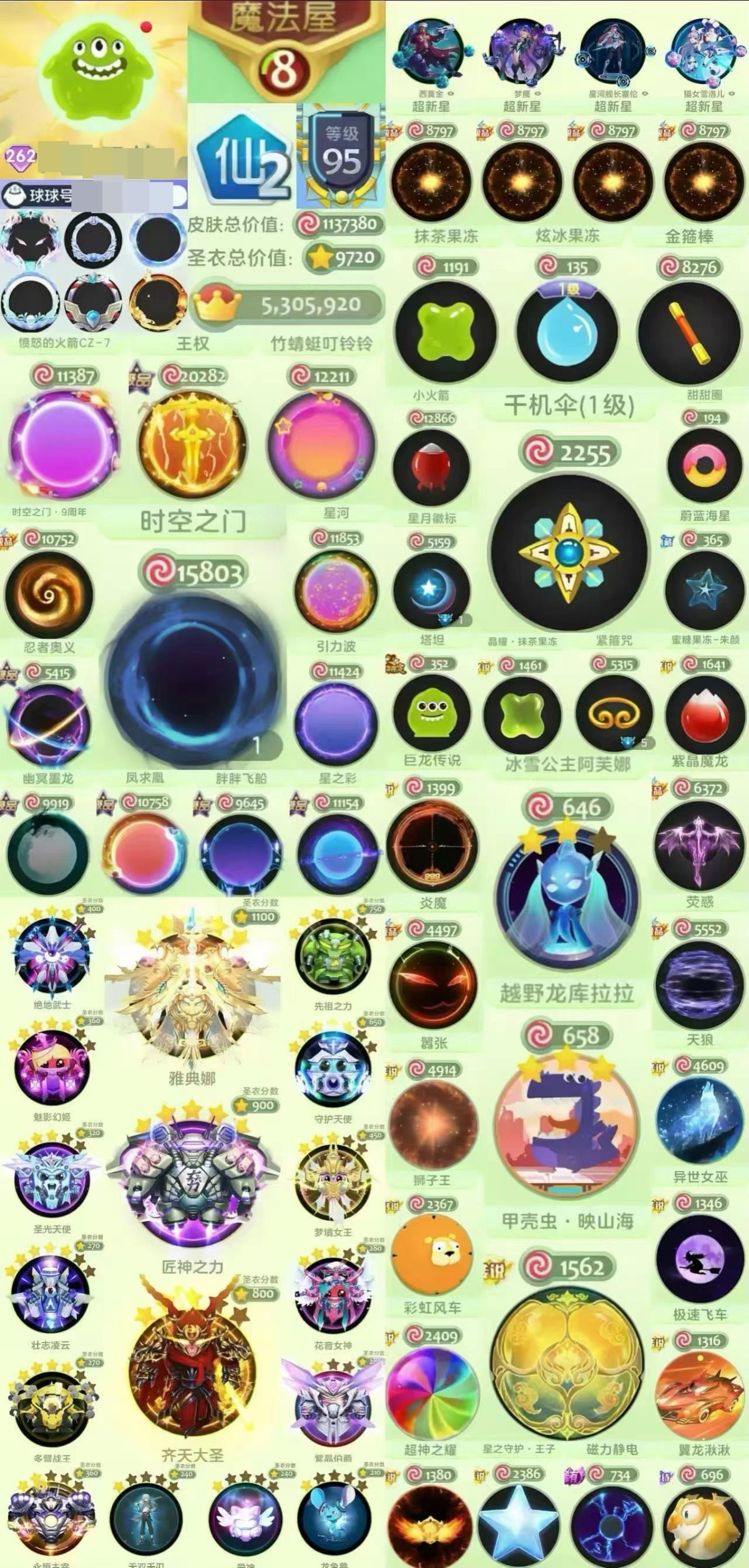 【时空之门】贵族仙 8级魔法屋 水滴  甲壳虫  小火箭 110w皮肤价值【安卓】【自主截图】