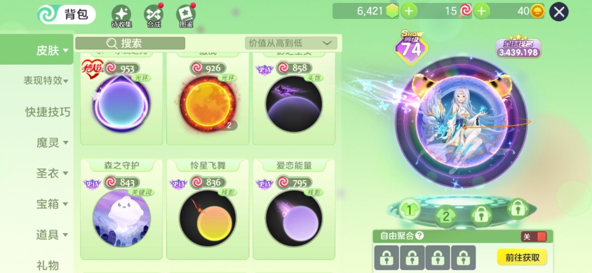 球球大作战截图-39902