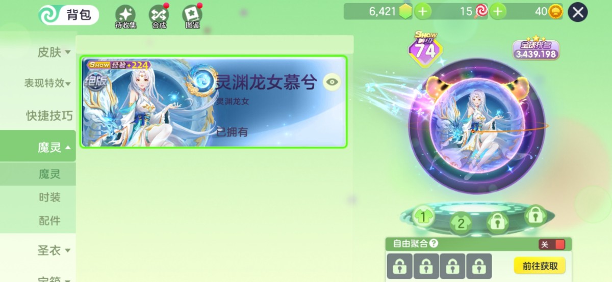 球球大作战截图-39903