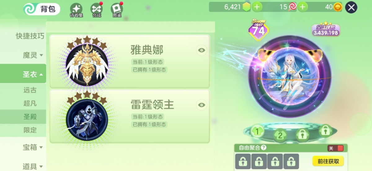 球球大作战截图-39904