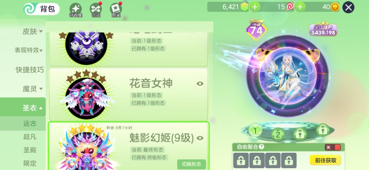 球球大作战截图-39905
