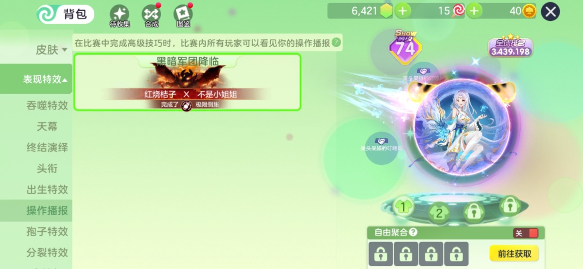 球球大作战截图-39906